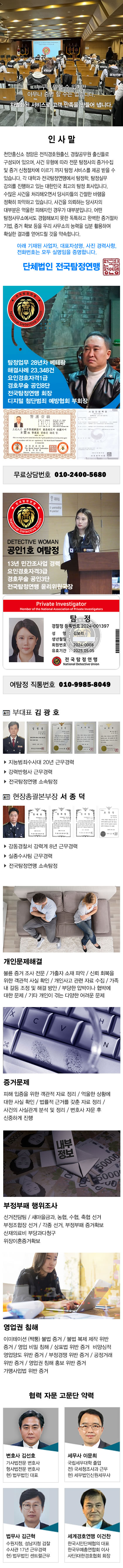 탐정사무소 정암 주요업무