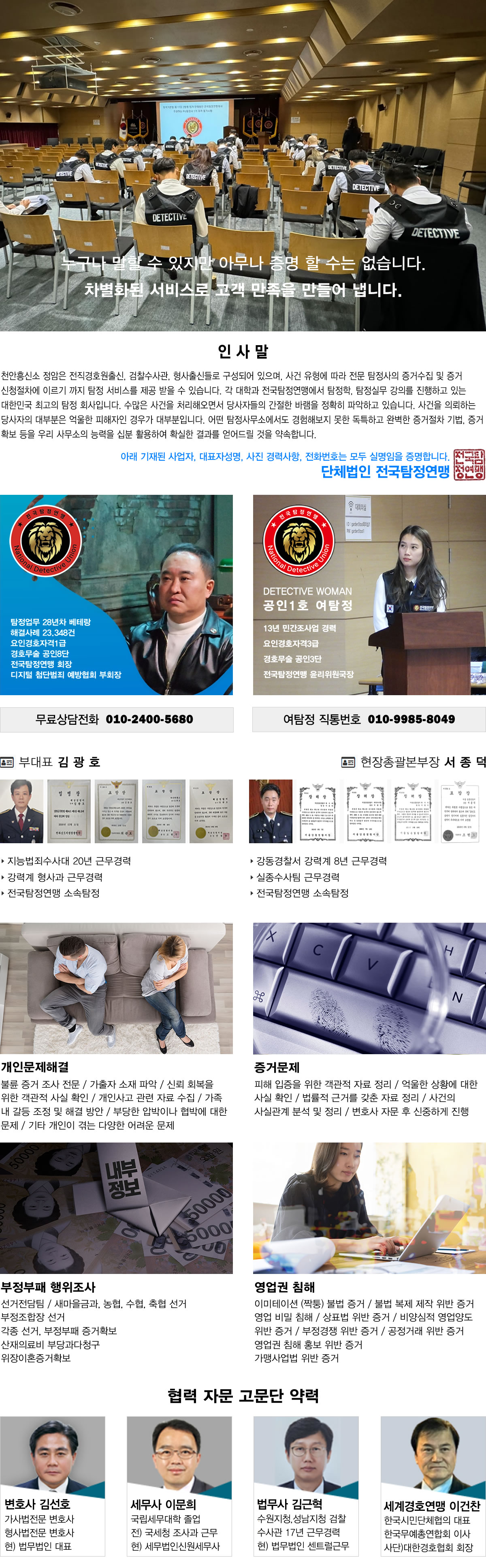 탐정사무소 정암 주요업무